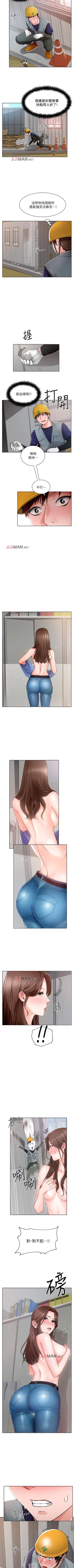 Page 6 of 【周三连载】诚徵粗工（作者：豆沙&雲河尹） 第1~23话