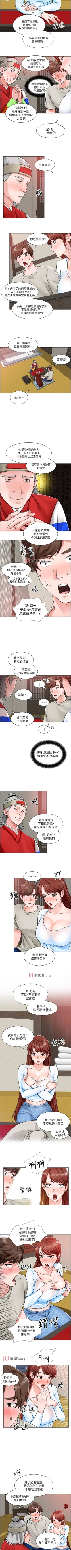 Page 70 of 【周三连载】诚徵粗工（作者：豆沙&雲河尹） 第1~23话