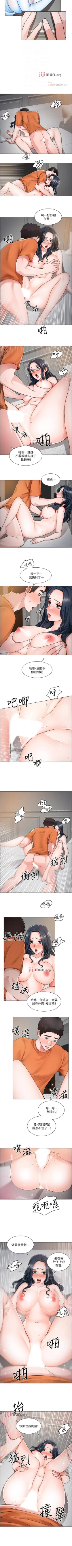Page 77 of 【周三连载】诚徵粗工（作者：豆沙&雲河尹） 第1~23话