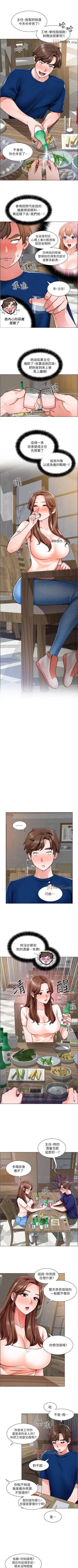 Page 85 of 【周三连载】诚徵粗工（作者：豆沙&雲河尹） 第1~23话