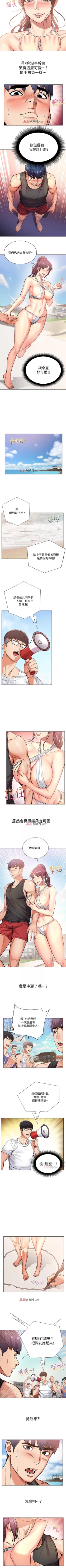 Page 179 of 【周三连载】超市的漂亮姐姐（作者：北鼻&逃兵） 第1~68话