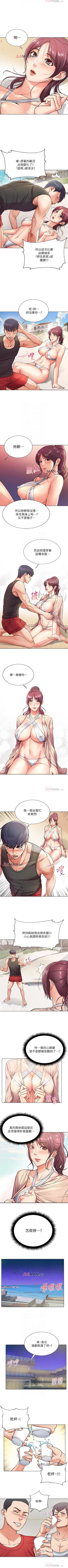 Page 183 of 【周三连载】超市的漂亮姐姐（作者：北鼻&逃兵） 第1~68话