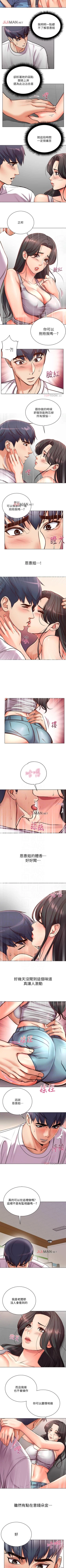 Page 212 of 【周三连载】超市的漂亮姐姐（作者：北鼻&逃兵） 第1~68话