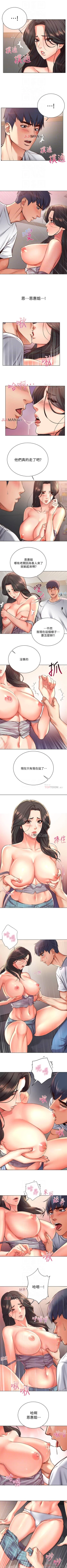 Page 215 of 【周三连载】超市的漂亮姐姐（作者：北鼻&逃兵） 第1~68话