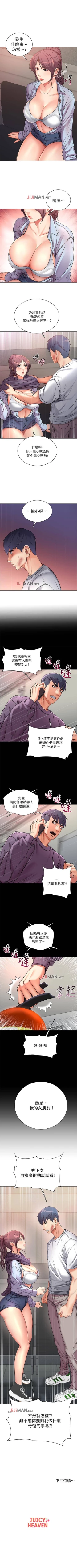 Page 243 of 【周三连载】超市的漂亮姐姐（作者：北鼻&逃兵） 第1~68话