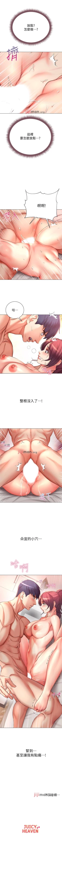 Page 263 of 【周三连载】超市的漂亮姐姐（作者：北鼻&逃兵） 第1~68话