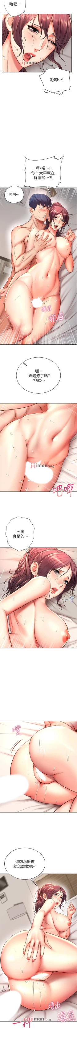 Page 269 of 【周三连载】超市的漂亮姐姐（作者：北鼻&逃兵） 第1~68话