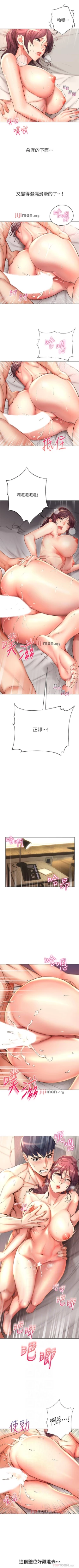 Page 271 of 【周三连载】超市的漂亮姐姐（作者：北鼻&逃兵） 第1~68话