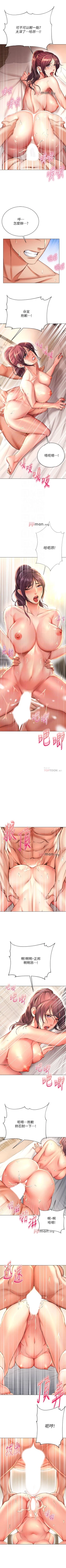 Page 275 of 【周三连载】超市的漂亮姐姐（作者：北鼻&逃兵） 第1~68话