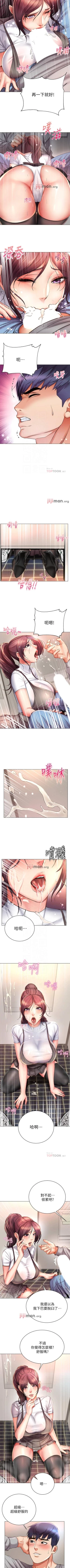 Page 289 of 【周三连载】超市的漂亮姐姐（作者：北鼻&逃兵） 第1~68话