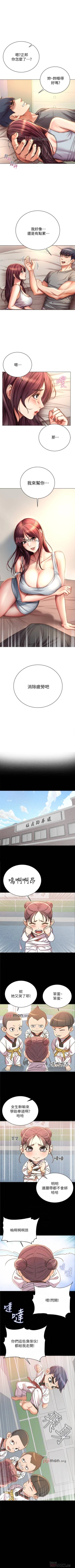 Page 306 of 【周三连载】超市的漂亮姐姐（作者：北鼻&逃兵） 第1~68话