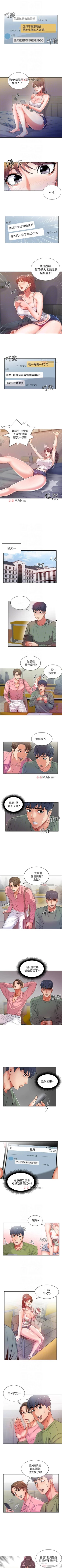 Page 32 of 【周三连载】超市的漂亮姐姐（作者：北鼻&逃兵） 第1~68话