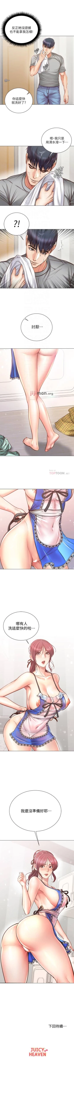 Page 352 of 【周三连载】超市的漂亮姐姐（作者：北鼻&逃兵） 第1~68话