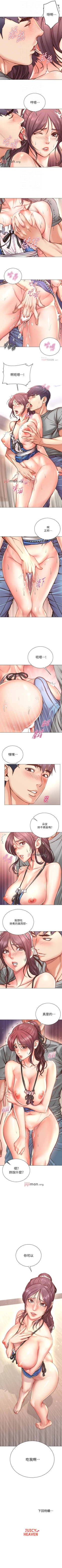 Page 357 of 【周三连载】超市的漂亮姐姐（作者：北鼻&逃兵） 第1~68话