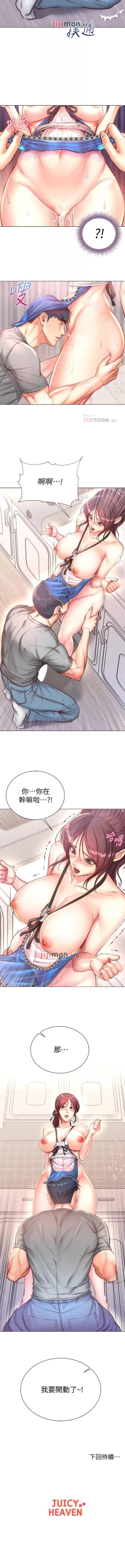 Page 362 of 【周三连载】超市的漂亮姐姐（作者：北鼻&逃兵） 第1~68话