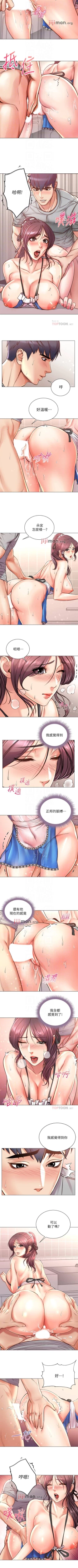 Page 365 of 【周三连载】超市的漂亮姐姐（作者：北鼻&逃兵） 第1~68话