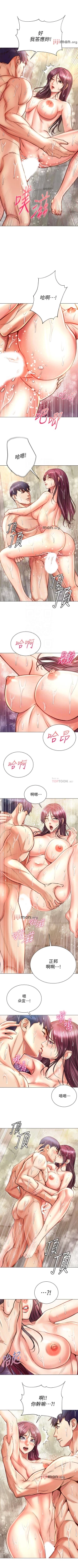 Page 377 of 【周三连载】超市的漂亮姐姐（作者：北鼻&逃兵） 第1~68话