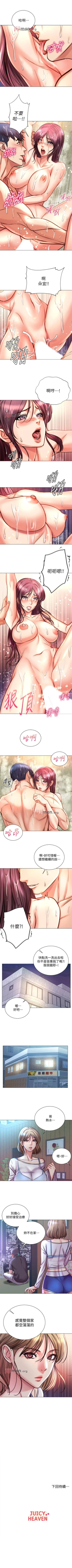 Page 378 of 【周三连载】超市的漂亮姐姐（作者：北鼻&逃兵） 第1~68话