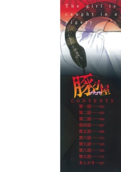 Page 2 of Butagoya - The girl is caught in a pigsty