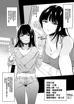 Page 1 of Off-Pako Repo Manga