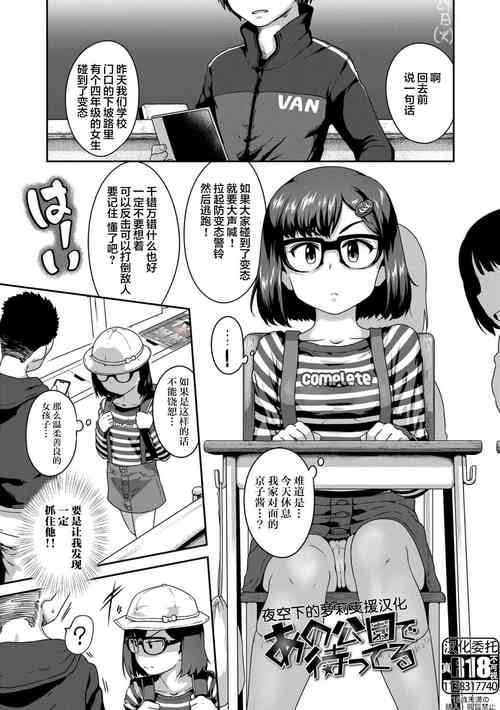 Download Ano Kouen de Matteru