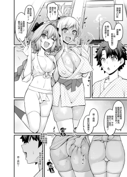 Page 2 of Musashi-chan, Astolfo to Onnayu e Iku