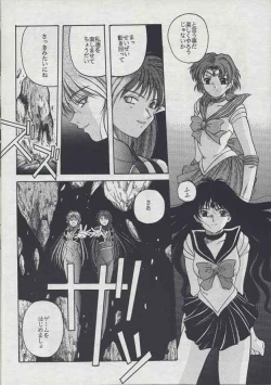 Page 17 of Minako II