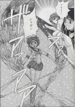 Page 18 of Minako II