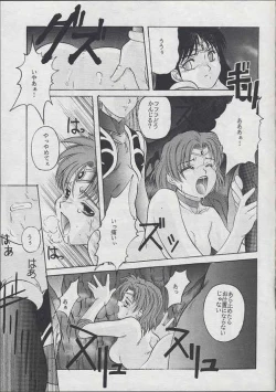 Page 32 of Minako II