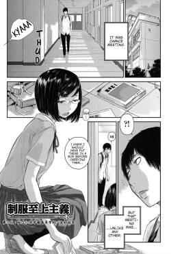 Page 1 of Dainiku: Shiritsu Niho Gakuen Koutou Gakkou / Goka Yuina | 2nd Ward: Niho Gakuen Private High School / Goka Yuina