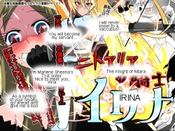 Page 1 of Nithualia no Kishi Irina | Irina the knight of Nithualia