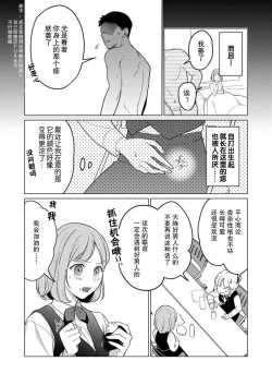 Page 6 of gekinen, daki tsukusa retemasu| 被激爱淫魔缠身三百年Ch.1