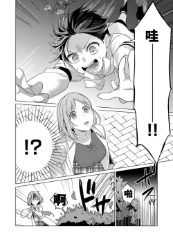 Page 8 of gekinen, daki tsukusa retemasu| 被激爱淫魔缠身三百年Ch.1