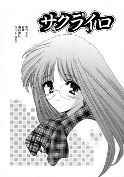 Page 100 of Shimotsuki Jinja Ibun