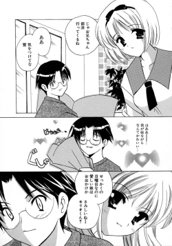 Page 115 of Shimotsuki Jinja Ibun