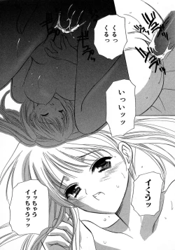 Page 126 of Shimotsuki Jinja Ibun