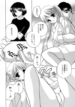 Page 140 of Shimotsuki Jinja Ibun