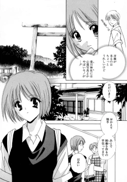 Page 166 of Shimotsuki Jinja Ibun