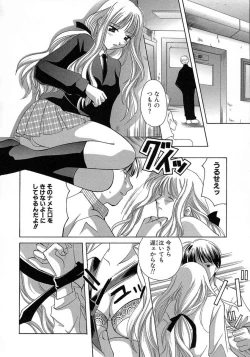 Page 16 of Shimotsuki Jinja Ibun