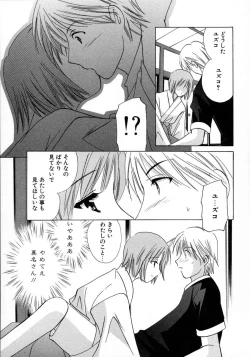 Page 171 of Shimotsuki Jinja Ibun