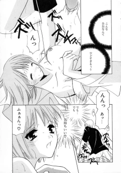 Page 175 of Shimotsuki Jinja Ibun