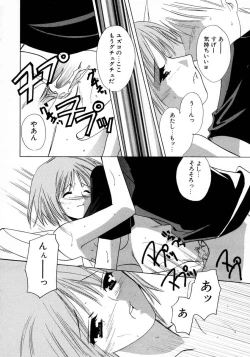 Page 176 of Shimotsuki Jinja Ibun