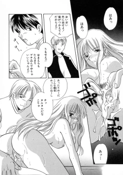 Page 24 of Shimotsuki Jinja Ibun