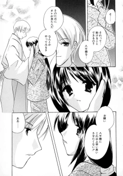 Page 51 of Shimotsuki Jinja Ibun