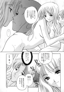 Page 55 of Shimotsuki Jinja Ibun