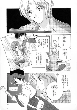 Page 69 of Shimotsuki Jinja Ibun