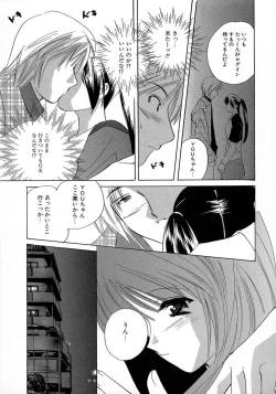 Page 75 of Shimotsuki Jinja Ibun