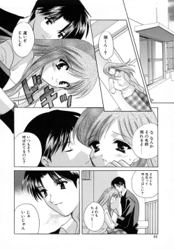 Page 88 of Shimotsuki Jinja Ibun