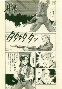 Page 113 of Kurenai No Shinigami