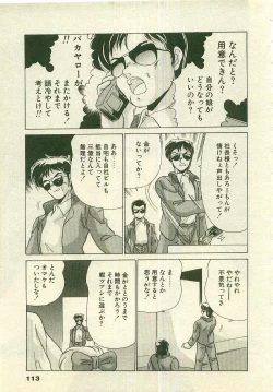 Page 115 of Kurenai No Shinigami